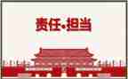青春与责任的演讲稿精选7篇