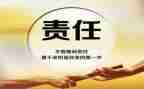 关于责任担当的演讲稿5篇