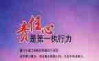 四责任体会心得体会最新7篇
