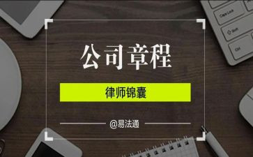 团章程心得体会5篇