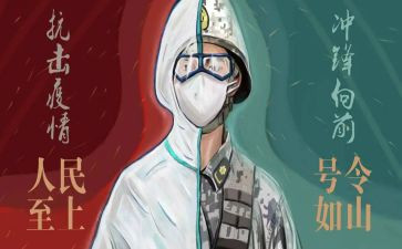 大学生战疫思政课心得体会8篇