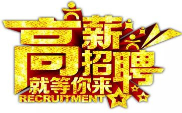 招聘教师总结7篇