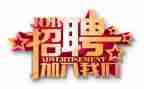 就业招聘会活动方案5篇