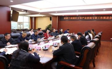 招商局工作总结8篇