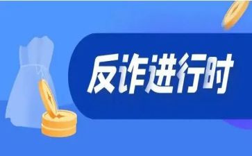 村养老诈骗工作总结6篇