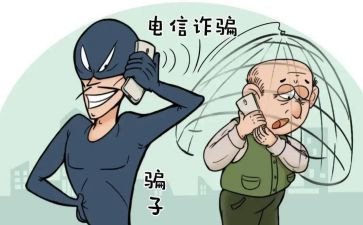 反诈骗的心得体会精选7篇