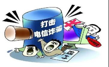 反诈骗体会心得体会通用8篇