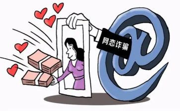 饭诈骗心得体会优秀5篇
