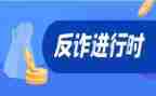 村养老诈骗工作总结6篇