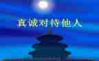 真诚服务演讲稿8篇