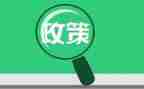 平政策心得体会5篇