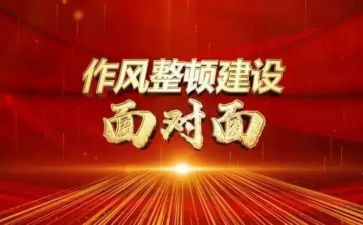 法院整顿教育心得7篇