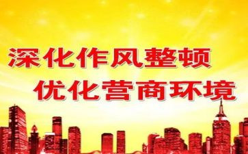 教育纪律整顿心得体会6篇