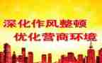 2024年教育整顿工作总结7篇
