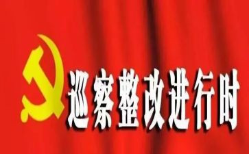 问题整改报告范文5篇