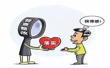 贷后检查整改报告精选8篇