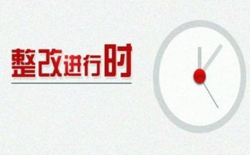 药店整改报告范文5篇