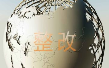 后厨整改承诺书6篇