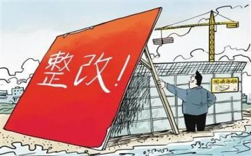 团工作整改报告优秀5篇
