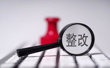 幼儿园安全隐患排查整改报告范文7篇