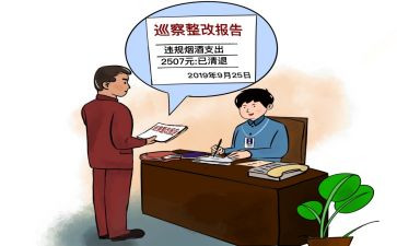 贷后检查整改报告优质8篇
