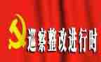 校园安全排查整改报告8篇