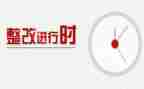 药店整改报告范文5篇