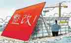 县委巡察整改报告8篇