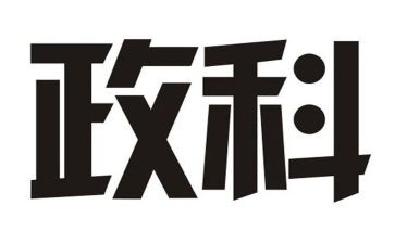 民政科个人年终工作总结5篇