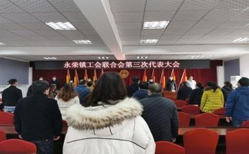 乡镇工会工作总结6篇