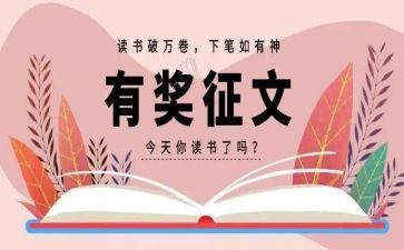 国庆征文活动总结6篇