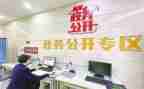 2024年政务公开日活动总结5篇