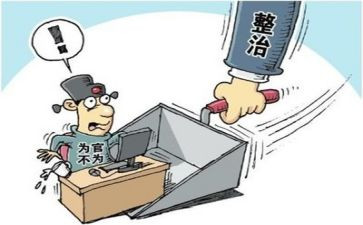 四整治工作总结6篇