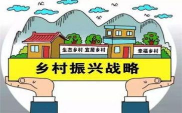 乡村振兴的调研报告6篇