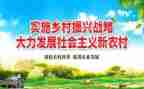 2024年村干部培训乡村振兴心得体会5篇