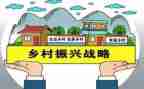 乡村振兴的调研报告6篇