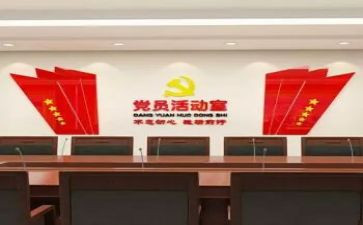 好支部演讲稿7篇