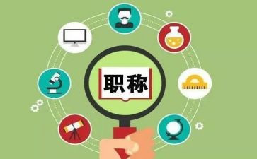教师职称个人工作总结8篇