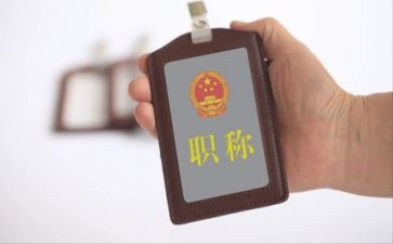进职称工作总结范文推荐5篇