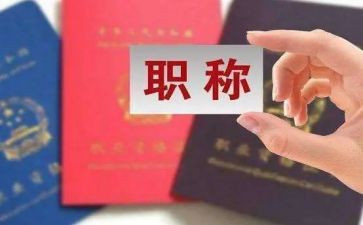 教师晋职称工作总结8篇