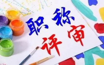 晋职称工作总结6篇