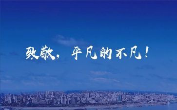 为劳动者致敬作文优质6篇