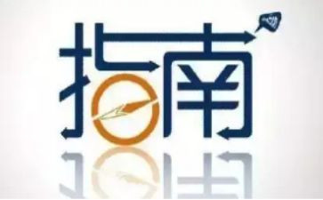 3指南心得体会8篇