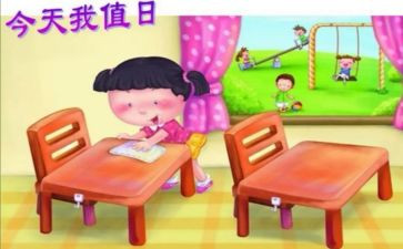 值日生心得体会7篇