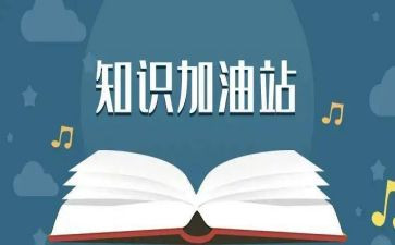 团知识新心得体会5篇