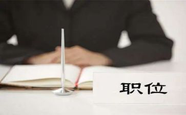 班长职位演讲稿8篇
