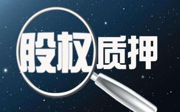 借款质押合同推荐7篇