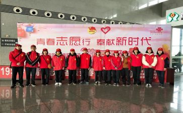 志愿的心得体会优秀8篇