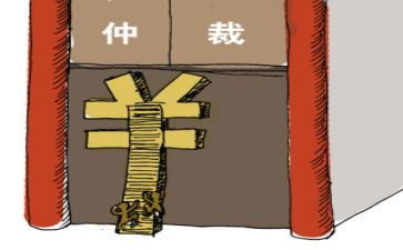 劳动仲裁神申请书优质7篇