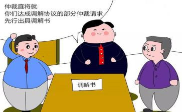 劳动仲裁争议申请书参考8篇